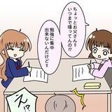 「「ワンランク上の男になる！」娘の友達に褒められた父の暴走が止まらない…【漫画】」の画像12
