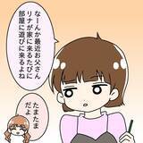 「「ワンランク上の男になる！」娘の友達に褒められた父の暴走が止まらない…【漫画】」の画像14