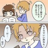 「「ワンランク上の男になる！」娘の友達に褒められた父の暴走が止まらない…【漫画】」の画像16