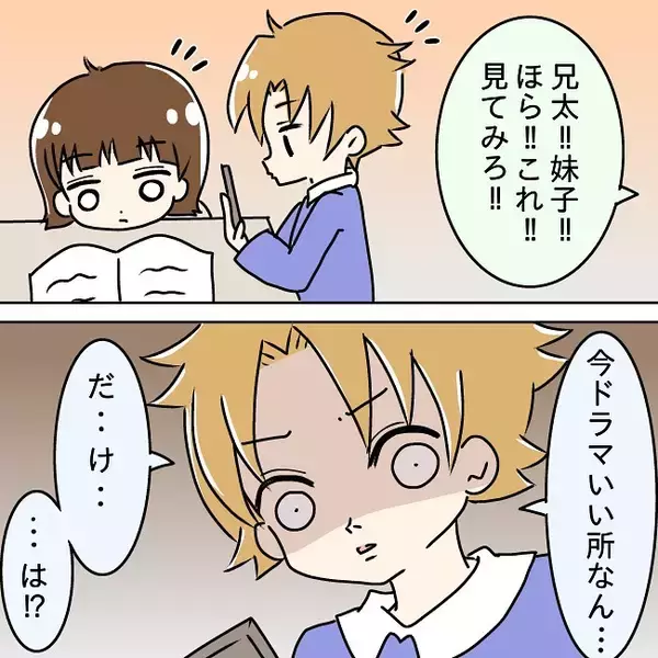 「「ワンランク上の男になる！」娘の友達に褒められた父の暴走が止まらない…【漫画】」の画像
