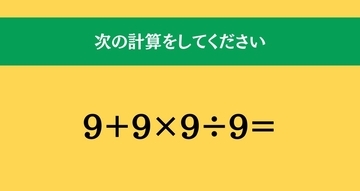 大人ならわかる？ 小学校の「算数」問題＜Vol.2270＞