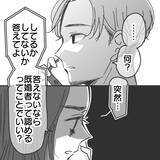 「【漫画】フェードアウトを狙う彼に「結婚してる？」【既婚者に食われてはいけない Vol.21】」の画像6