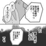 「【漫画】フェードアウトを狙う彼に「結婚してる？」【既婚者に食われてはいけない Vol.21】」の画像3