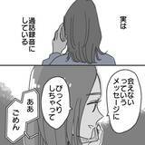 「【漫画】フェードアウトを狙う彼に「結婚してる？」【既婚者に食われてはいけない Vol.21】」の画像2