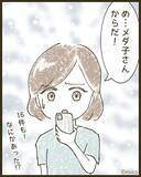 「「また私の不意打ちショットが」保育参観後にスマホが鳴り止まない！送り主は目立ちたがりのママ友【漫画】」の画像1