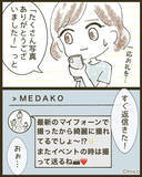 「「また私の不意打ちショットが」保育参観後にスマホが鳴り止まない！送り主は目立ちたがりのママ友【漫画】」の画像5
