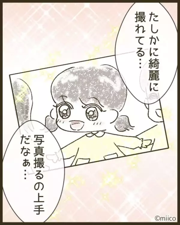 「「また私の不意打ちショットが」保育参観後にスマホが鳴り止まない！送り主は目立ちたがりのママ友【漫画】」の画像