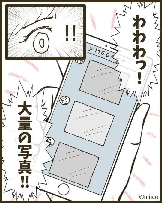 「また私の不意打ちショットが」保育参観後にスマホが鳴り止まない！送り主は目立ちたがりのママ友【漫画】