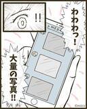 「「また私の不意打ちショットが」保育参観後にスマホが鳴り止まない！送り主は目立ちたがりのママ友【漫画】」の画像2