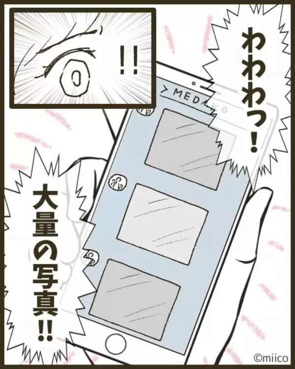 「「また私の不意打ちショットが」保育参観後にスマホが鳴り止まない！送り主は目立ちたがりのママ友【漫画】」の画像