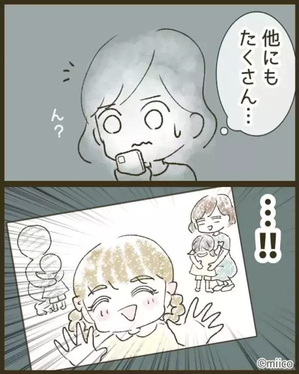 「「また私の不意打ちショットが」保育参観後にスマホが鳴り止まない！送り主は目立ちたがりのママ友【漫画】」の画像