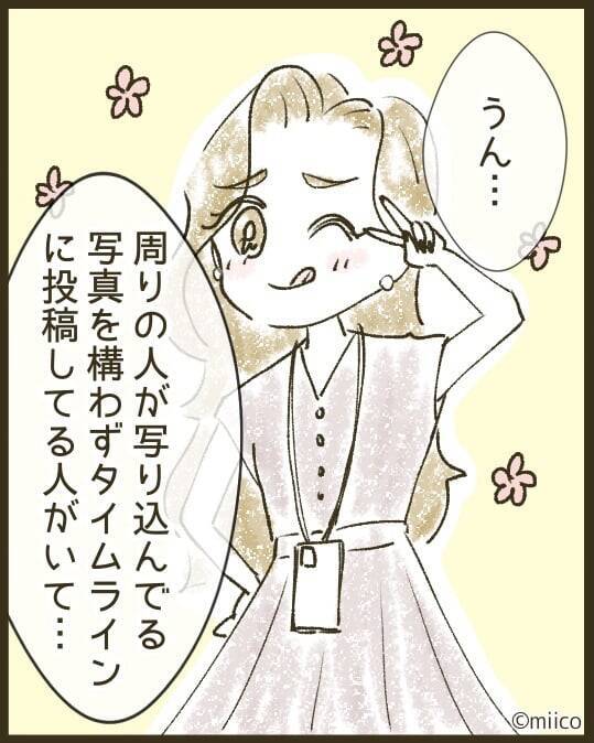 「また私の不意打ちショットが」保育参観後にスマホが鳴り止まない！送り主は目立ちたがりのママ友【漫画】