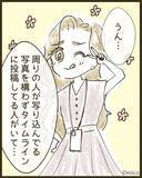 「「また私の不意打ちショットが」保育参観後にスマホが鳴り止まない！送り主は目立ちたがりのママ友【漫画】」の画像12