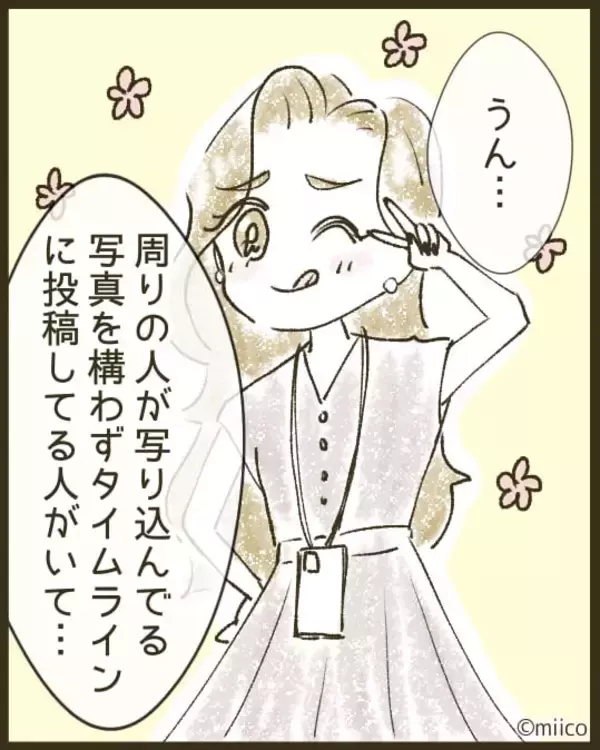 「「また私の不意打ちショットが」保育参観後にスマホが鳴り止まない！送り主は目立ちたがりのママ友【漫画】」の画像