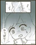 「「また私の不意打ちショットが」保育参観後にスマホが鳴り止まない！送り主は目立ちたがりのママ友【漫画】」の画像14