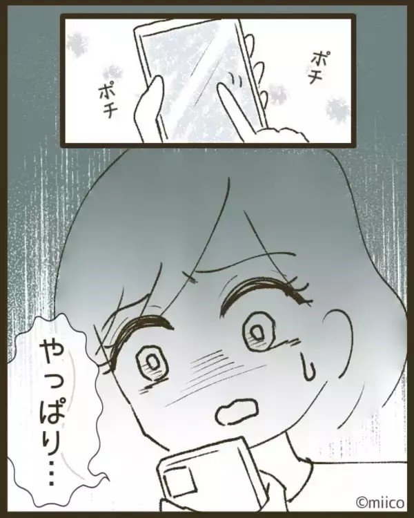 「「また私の不意打ちショットが」保育参観後にスマホが鳴り止まない！送り主は目立ちたがりのママ友【漫画】」の画像