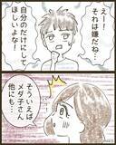 「「また私の不意打ちショットが」保育参観後にスマホが鳴り止まない！送り主は目立ちたがりのママ友【漫画】」の画像13
