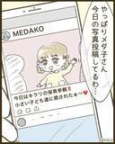 「「また私の不意打ちショットが」保育参観後にスマホが鳴り止まない！送り主は目立ちたがりのママ友【漫画】」の画像8