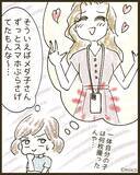 「「また私の不意打ちショットが」保育参観後にスマホが鳴り止まない！送り主は目立ちたがりのママ友【漫画】」の画像4