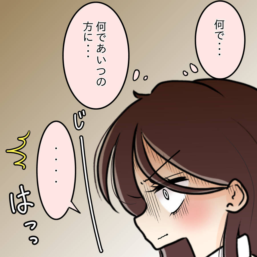 【漫画】おかしい…なんで誰もデートに誘ってこないの？【人の価値はモテ度で決まる Vol.24】