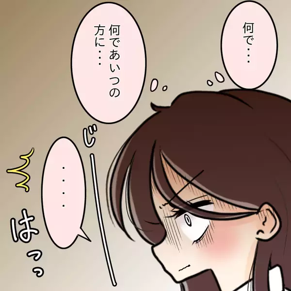 「【漫画】おかしい…なんで誰もデートに誘ってこないの？【人の価値はモテ度で決まる Vol.24】」の画像