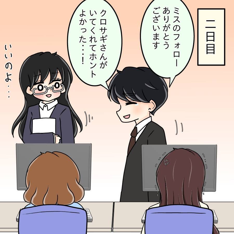 【漫画】おかしい…なんで誰もデートに誘ってこないの？【人の価値はモテ度で決まる Vol.24】