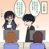 「【漫画】おかしい…なんで誰もデートに誘ってこないの？【人の価値はモテ度で決まる Vol.24】」の画像5