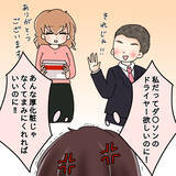 「【漫画】おかしい…なんで誰もデートに誘ってこないの？【人の価値はモテ度で決まる Vol.24】」の画像9