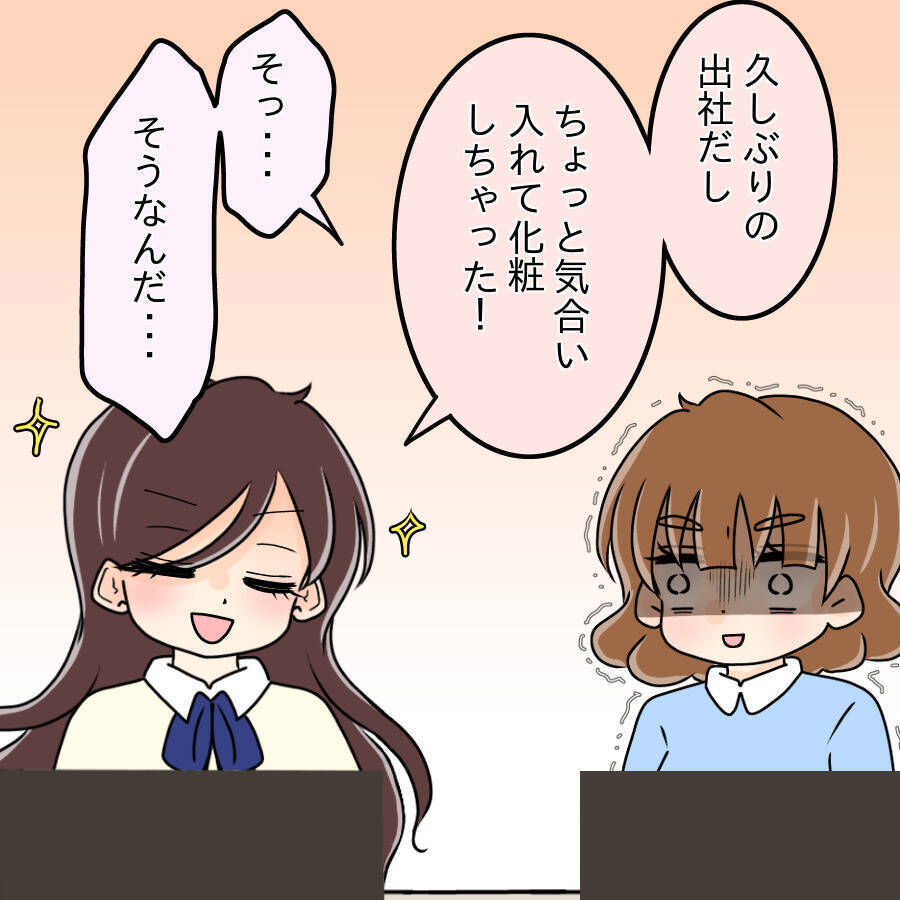 【漫画】おかしい…なんで誰もデートに誘ってこないの？【人の価値はモテ度で決まる Vol.24】