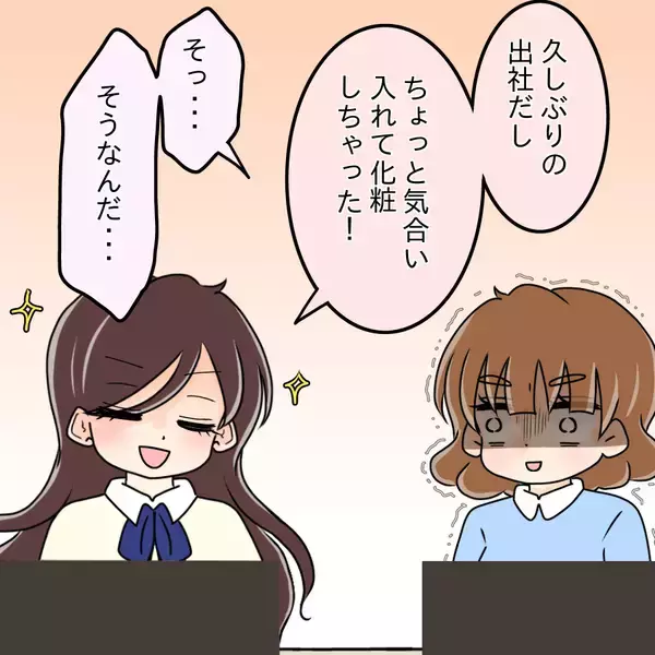 「【漫画】おかしい…なんで誰もデートに誘ってこないの？【人の価値はモテ度で決まる Vol.24】」の画像