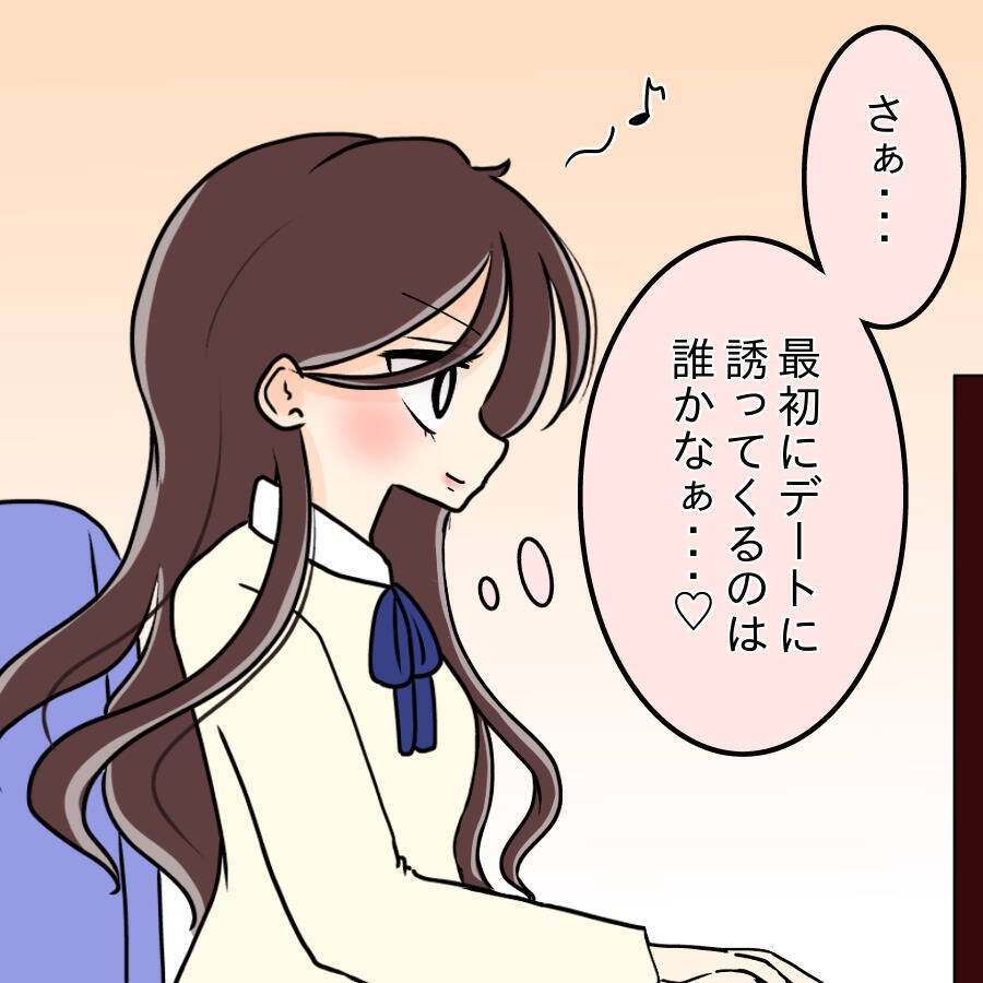 【漫画】おかしい…なんで誰もデートに誘ってこないの？【人の価値はモテ度で決まる Vol.24】