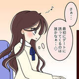 「【漫画】おかしい…なんで誰もデートに誘ってこないの？【人の価値はモテ度で決まる Vol.24】」の画像3