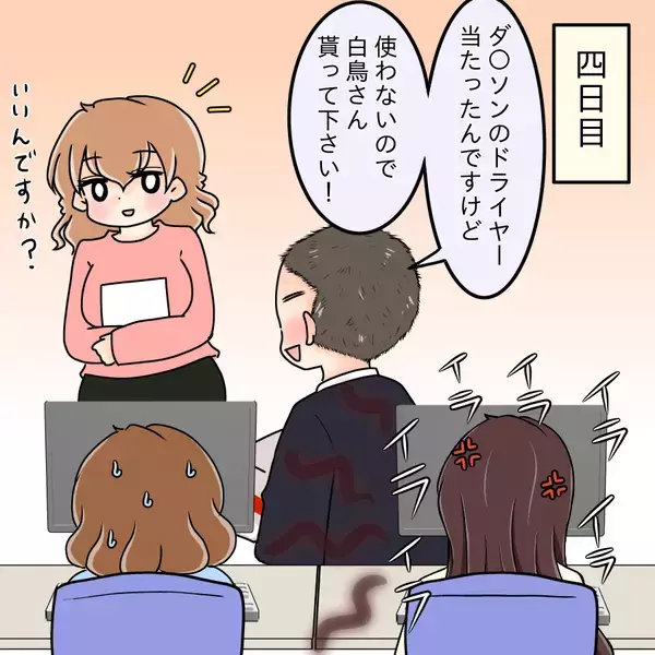 「【漫画】おかしい…なんで誰もデートに誘ってこないの？【人の価値はモテ度で決まる Vol.24】」の画像