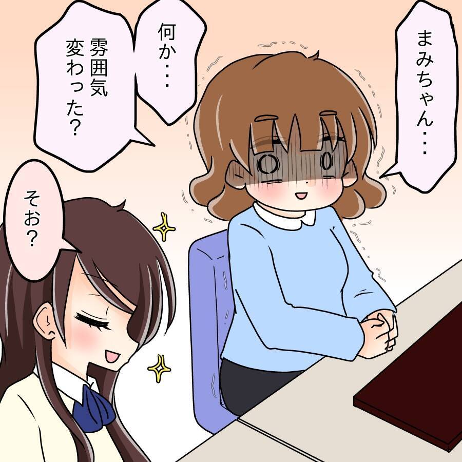 【漫画】おかしい…なんで誰もデートに誘ってこないの？【人の価値はモテ度で決まる Vol.24】