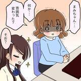 「【漫画】おかしい…なんで誰もデートに誘ってこないの？【人の価値はモテ度で決まる Vol.24】」の画像1