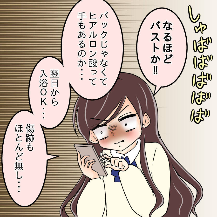 【漫画】おかしい…なんで誰もデートに誘ってこないの？【人の価値はモテ度で決まる Vol.24】
