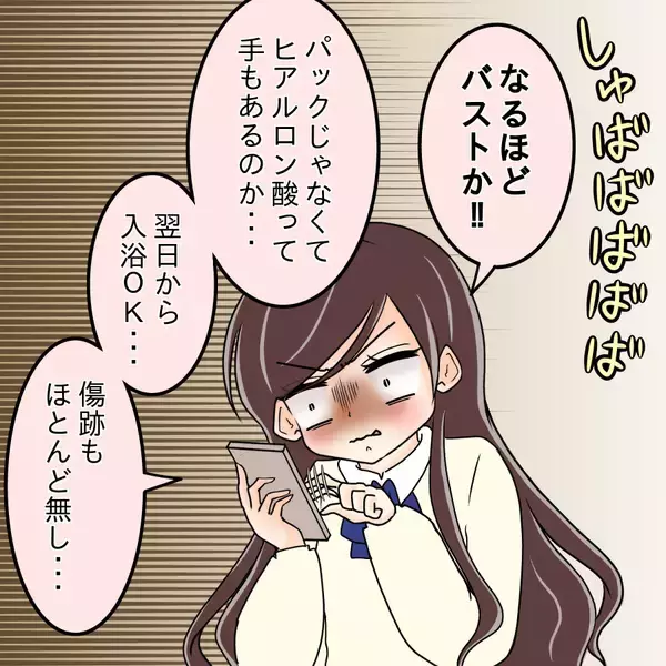「【漫画】おかしい…なんで誰もデートに誘ってこないの？【人の価値はモテ度で決まる Vol.24】」の画像