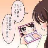 「【漫画】おかしい…なんで誰もデートに誘ってこないの？【人の価値はモテ度で決まる Vol.24】」の画像13