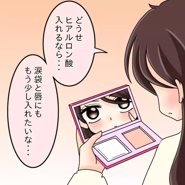 「【漫画】おかしい…なんで誰もデートに誘ってこないの？【人の価値はモテ度で決まる Vol.24】」の画像
