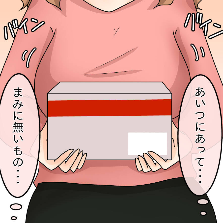 【漫画】おかしい…なんで誰もデートに誘ってこないの？【人の価値はモテ度で決まる Vol.24】