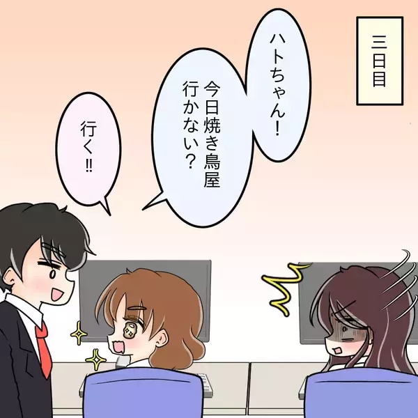 「【漫画】おかしい…なんで誰もデートに誘ってこないの？【人の価値はモテ度で決まる Vol.24】」の画像