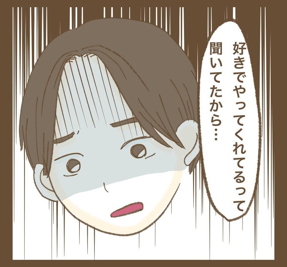 知らないでは済まない！ 妻がママ友を都合よく使っていたことを夫はどう対処する？