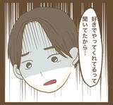 「知らないでは済まない！ 妻がママ友を都合よく使っていたことを夫はどう対処する？」の画像2