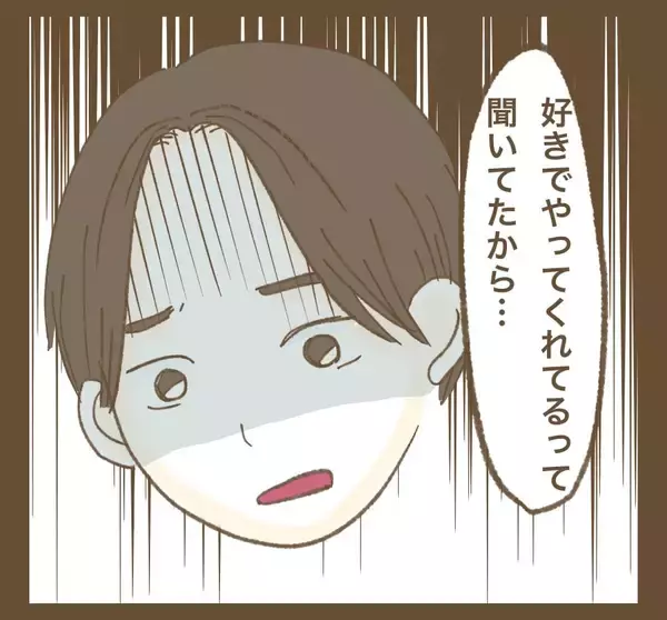 「知らないでは済まない！ 妻がママ友を都合よく使っていたことを夫はどう対処する？」の画像