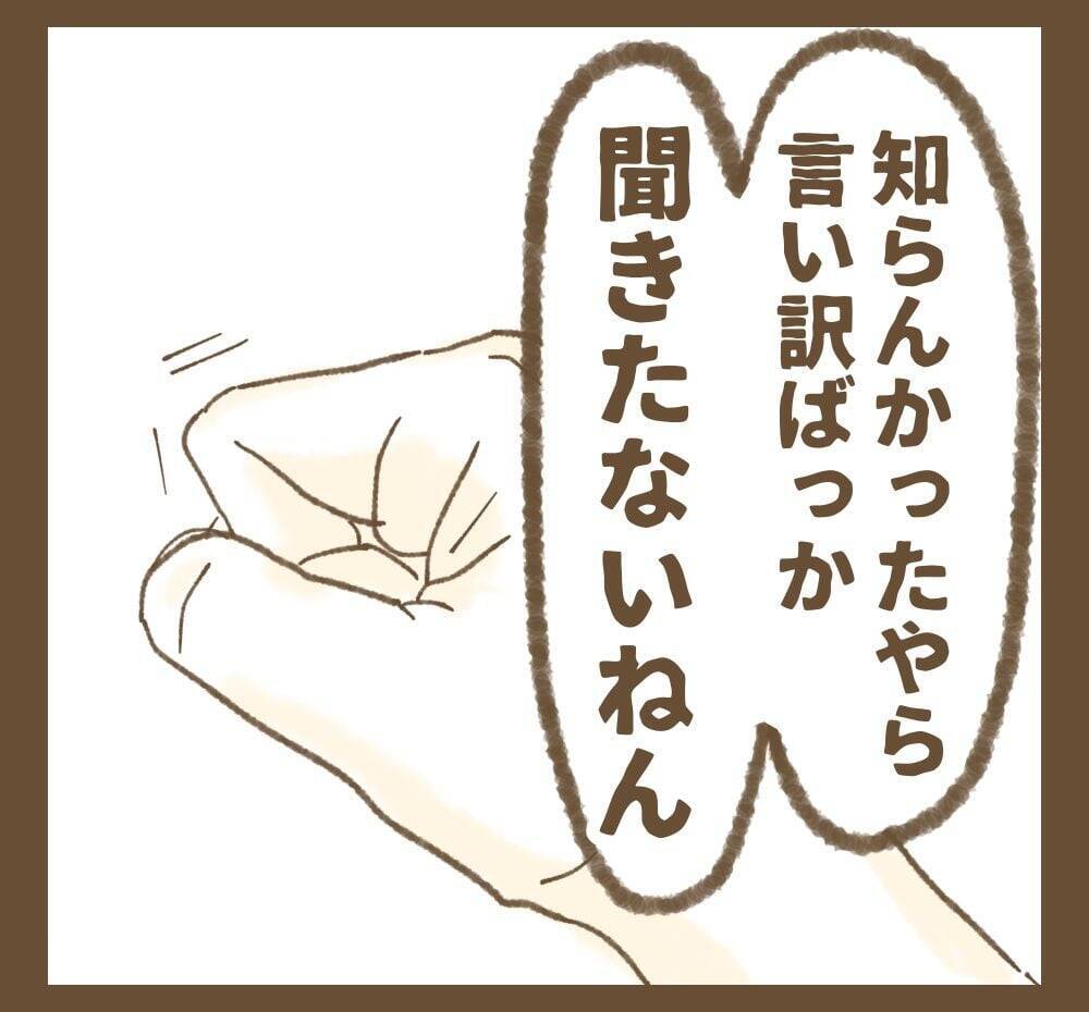 知らないでは済まない！ 妻がママ友を都合よく使っていたことを夫はどう対処する？