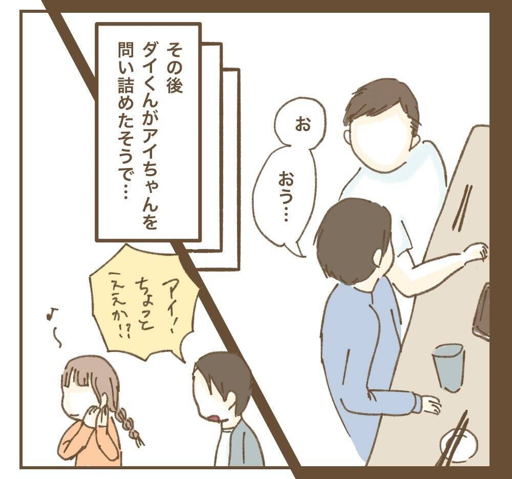 知らないでは済まない！ 妻がママ友を都合よく使っていたことを夫はどう対処する？