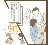 「知らないでは済まない！ 妻がママ友を都合よく使っていたことを夫はどう対処する？」の画像9
