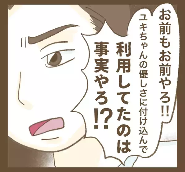 「知らないでは済まない！ 妻がママ友を都合よく使っていたことを夫はどう対処する？」の画像