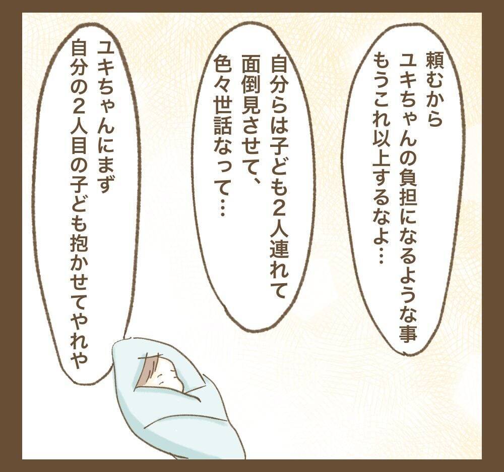 知らないでは済まない！ 妻がママ友を都合よく使っていたことを夫はどう対処する？