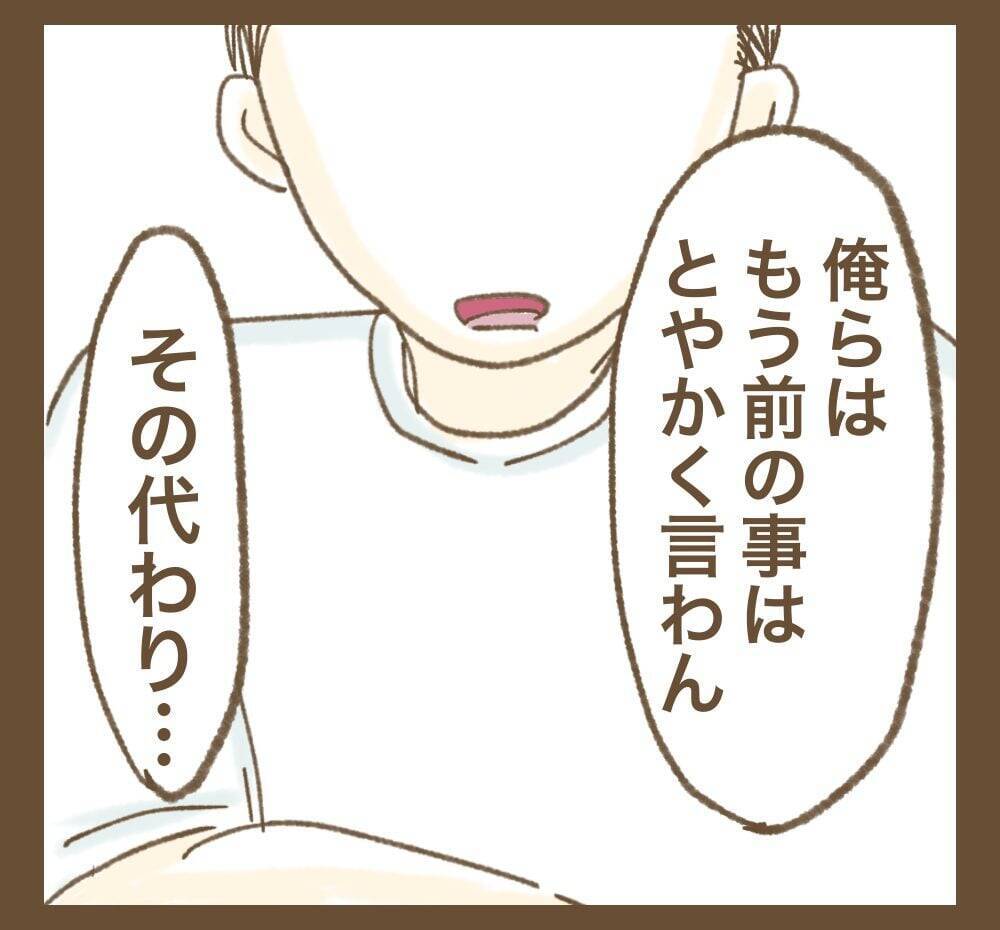 知らないでは済まない！ 妻がママ友を都合よく使っていたことを夫はどう対処する？
